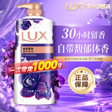 力士（LUX）沐浴露液乳沫正品牌官方旗舰店大容量女男士持久留香幽莲滋润洗澡 幽莲魅肤1000克【大瓶装】