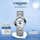 浪琴（LONGINES）赵丽颖推荐 瑞士手表 心月系列 月相石英女表母亲节礼物L81154876