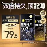 杰士邦液态延时避孕套003超凡6只+持久10只安全套套超薄计生情趣