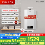 方太（FOTILE）【国家补贴以旧换新】13L天然气燃气热水器 家用厨房强排式精准控温洗澡 高层抗风降噪02-P13D1