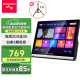 山水（SANSUI）C14 户外便携式迷你智能点歌机 家庭影院ktv触摸屏点唱机 高清电容屏点歌系统 14.1吋便携式智能点歌机