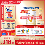 合生元（BIOSTIME）派星 婴儿配方奶粉 1段(0-6个月) 法国进口 800克 新国标
