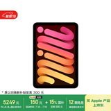 Apple/苹果 iPad mini (A17 Pro) 8.3英寸 平板电脑(512G WLAN版/mini7/MYH23CH/A)星光色