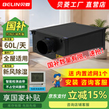 贝菱（BELIN） 新风吊顶除湿机/吊装式中央管道除湿机/工业吊装式抽湿机/家用商用工业/隐藏安装 60L/天 50-90㎡ BL-860D-D
