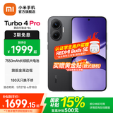 小米【国家补贴】REDMI Turbo4 Pro 新品上市 小米手机 小米5G手机红米turbo 7550mAh长续航电池 黑色 12GB+256GB