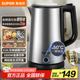苏泊尔（SUPOR）电水壶热水壶 1.7L全钢无缝双层防烫电热水壶 316L不锈钢烧水壶 一键保温 SW-17J13P