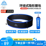 奥尼捷（AONIJIE）运动腰包男女跑步户外健身徒步多功能腰带马拉松登山装备手机包