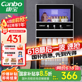 康宝（Canbo）消毒柜家用不锈钢小型立式二星高温餐具奶瓶双门80L三层收纳消毒碗柜【国家补贴】XDZ80-D1