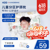 康贝邦（KangBeiBang）儿童分区护颈枕头6-12岁A类婴儿枕头宝宝成长枕四季通用学生枕头