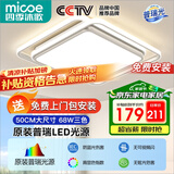 四季沐歌（MICOE）普瑞护眼led吸顶灯卧室书房儿童房现代中山灯具全屋灯具包安装
