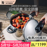 WMF原装进口家用压力锅不锈钢高压锅防爆快锅燃气电磁炉安全快易锅 RDS 6.5L V3高压锅 22cm
