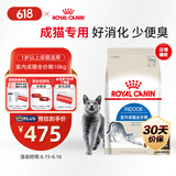 皇家皇家室内成猫粮 I27 通用粮 12月以上 10KG