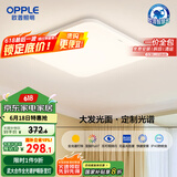 欧普（OPPLE）全光谱64瓦护眼卧室灯智能LED照明灯具简约方卧包安装 方卧