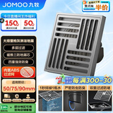 九牧（JOMOO）铜合金枪灰色淋浴湿区地漏密封大排量淋浴地漏92449-HBS-1