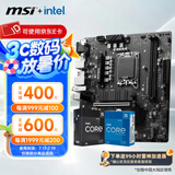微星（MSI）B760M 搭 英特尔 12代I5 CPU主板套装 B760M BOMBER WIFI DDR4 I5 12490F