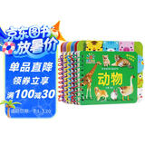 阳光宝贝 好宝宝学习起步书（套装全6册）幼儿启蒙认知早教撕不烂卡片书水果蔬菜颜色动物 暑假作业 一升二暑假衔接 小升初暑假衔接