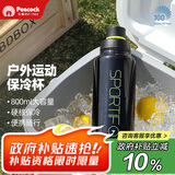 孔雀（Peacock）夏季冰饮水杯 大容量不锈钢运动杯便携保温杯保冷杯