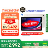 三星 Samsung【国家补贴】S9 11英寸平板电脑/AI智享学习办公/骁龙8Gen2 8G+128GB 云雾金WIFI