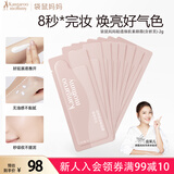 袋鼠妈妈羊初乳轻透焕肌素颜霜准孕妇护肤孕期素颜霜专用护肤品2g*8