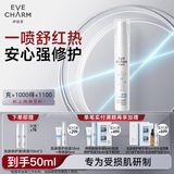 伊肤泉肌肤修护喷雾30ml透明质酸钠舒缓干红屏障舒缓补水保湿