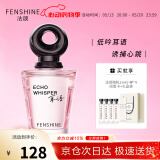 法颂 耳语女士香水微醺花香创意礼盒送女友老婆生日520礼物60ml