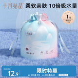 十月结晶一次性洗脸巾 化妆绵干湿两用亲肤洁面巾卷筒巾加厚80抽