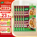 家乐黑椒酸辣汤 正宗胡辣汤料包速食方便早餐宵夜家用36gX10袋