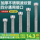 一靓不锈钢波纹管4分进出水冷热水管高压加粗防爆热水器混水阀连接管 50CM【304不锈钢波纹管】1根