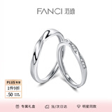 范琦（Fanci）莫比乌斯恋爱频率对戒相爱同频情侣戒指表白礼物送女友 双生结对戒