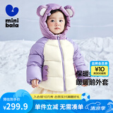 迷你巴拉男童女童羽绒服外套冬季连帽衣服潮【鹅绒】 奶白10531-白鹅绒 80
