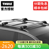 拓乐（THULE）车顶架行李架横杆瑞典原装进口汽车改装用品WingBar Evo Edge 7204银色平杆套装（分离式纵轨）