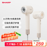 夏普家用高速吹风机 大功率速干电吹风低噪音吹风筒等离子护发IB-RP45C-P奶茶色 【520礼物】