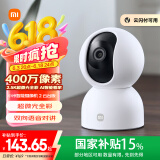 小米智能摄像机2云台版 400万像素2.5K 超微光全彩 家用监控 手机查看人形侦测360°全景米家摄像头