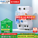 正泰（CHNT）空气开关NBE7LE漏电保护开关断路器 小型家用空开漏保 电工推荐 1P+N 63A