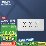 德力西（DELIXI）开关插座面板 CD601系列 118型三位五孔15孔插座面板 雅白