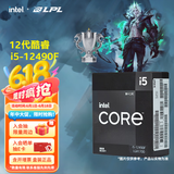 英特尔（Intel）12代酷睿CPU处理器 台式机处理器 盒装CPU 12代i5-12490F 盒装【6核12线程】