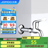 九牧（JOMOO）优质铜快开水龙头 单冷加长拖把池4分节水小龙头7118-220/1C-1