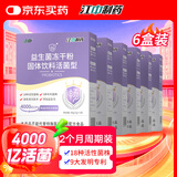 江中益生菌【2个月周期装】4000亿 成人儿童孕妇中老年人肠胃调理活菌
