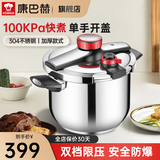 康巴赫（KBH） 高压锅食品级304不锈钢压力锅炫动双档位复底压力煲电磁炉燃气用 炫动高压锅【适合4-7人】 24cm 8L