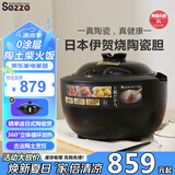 西哲（sezze）日本伊贺烧电饭煲陶瓷内胆电饭锅智能家用多功能柴火饭煲仔饭煮饭锅3L煮粥煲汤电炖锅无涂层饭煲 SE-EX141【到手单内胆】 3L