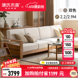 源氏木语精选全实木沙发现代简约布艺沙发小户型客厅储物沙发橡木实木家具 橡木原木色梨白四人+脚凳 组装