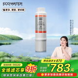 怡口（ECOWATER）滤芯VC-3100（适配于830VC/830VC-Plus）