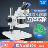 奥斯微（AOSVI） 工业双目体视显微镜变倍手机维修pcb解剖手机维修体视维修显微镜 ST-61(10/30两档变倍/LED上光源)