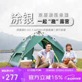 骆驼（CAMEL）户外液压帐篷加厚便携式全自动野营野外野餐防雨露营装备 军绿
