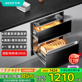华帝（VATTI）i13025消毒柜官方100升大容量嵌入式消毒碗柜家用 紫外线碗筷消毒 创新两门三抽 二星级消毒