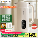 小熊（Bear）豆浆机破壁机小型0.6L1-2人榨汁机料理机多功能全自动免滤无渣一键预约时间D05D6【国家补贴】