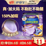 护舒宝考拉散热安睡裤XL加大码4条卫生巾安心裤夜安裤京东自营官方旗舰