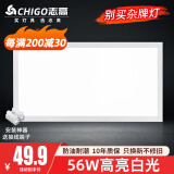 志高厨房灯集成吊顶厨卫灯具300x300x600x600扣板灯卫生间吸顶平板灯 56W /300*600mm/白色/白光