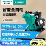 新界增压泵PW1100家用全自动自来水加压自吸泵管道泵抽水机无缺水保护
