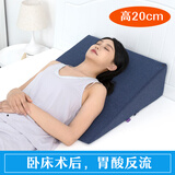 逸康防反酸逆流床上斜坡靠垫三角枕病人胃食管防反流枕护理孕妇体位垫 藏青三角靠垫【20cm高】不起球 0cm*0cm 含枕芯 如图